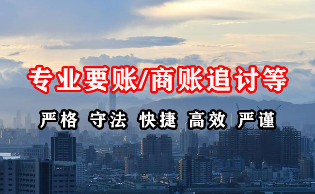 商水清账公司