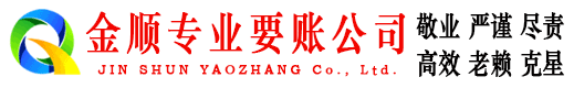 商水金顺清账公司